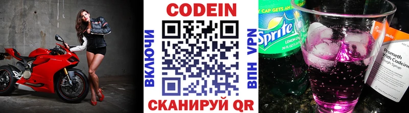 Codein Purple Drank  Томилино 