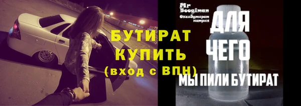 бутират Нязепетровск